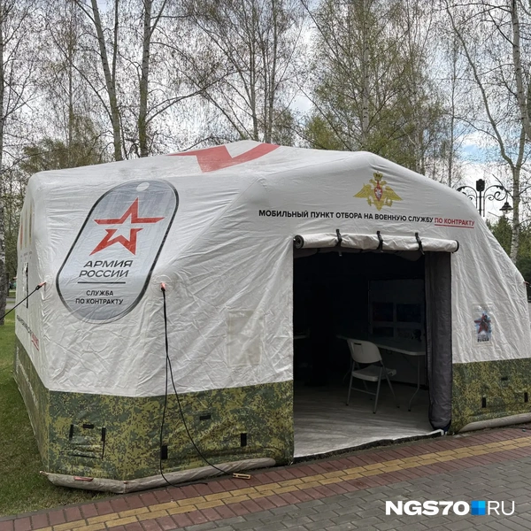 Тут же разместили мобильный пункт отбора на военную службу | Источник: Маша Лобанова / NGS70.RU