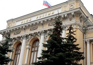 Центробанк отозвал лицензии у трех банков | ya62.ru
