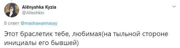 Тред недели: самые дурацкие фразы, которые говорили ваши бывшие