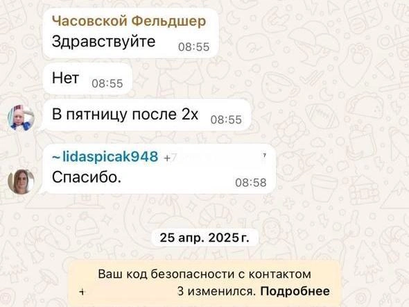 Фельдшер часто отсутствовал в ФАПе в течение недели. | Источник: читатели V1.RU