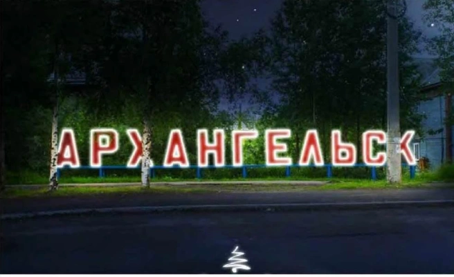 Источник: Дмитрий Морев / Vk.com