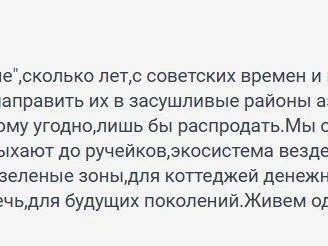 Источник: 161.RU