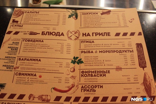 Стейки в ресторане «Гриль и бутыль» стоили в 2,5 раза дешевле | Источник: Стас Соколов / NGS.RU