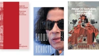 Прогулки по Испании, Америке и Италии: 7 новинок для летнего чтения
