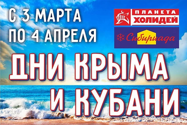 Дары Крыма и Кубани стали ближе | ngs55.ru