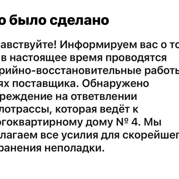 Источник: читательница E1.RU