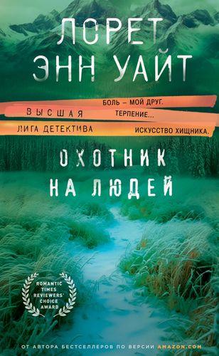 7 новых детективов, в которых убийства совершаются не только по четвергам