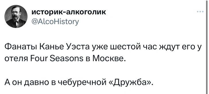 Лучшие шутки и мемы про приезд Канье Уэста в Москву