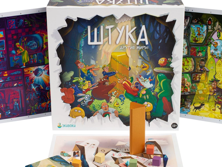 Настольная игра «Штука. Другие миры»