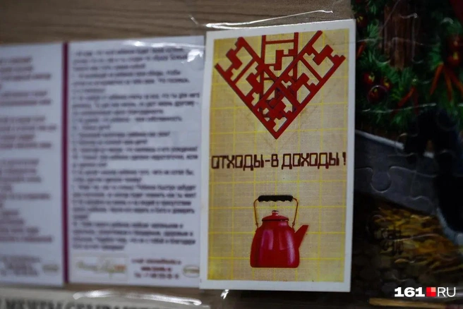 На стеллажах в магазине висят открытки | Источник: Евгений Вдовин / 161.RU