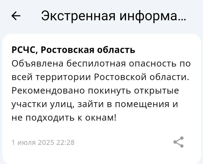 Источник: читатель 161.RU