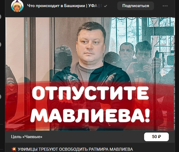 «Что происходит в Башкирии» | Источник: vk.com