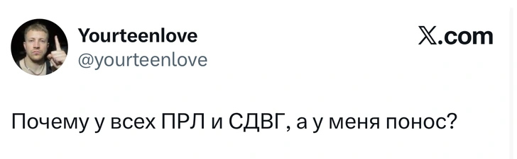Источник: X (Twitter)