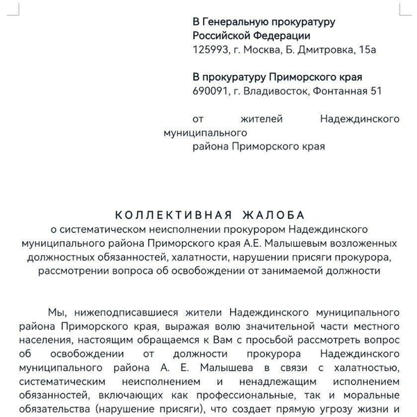 Источник: Newsbox24.tv / T.me