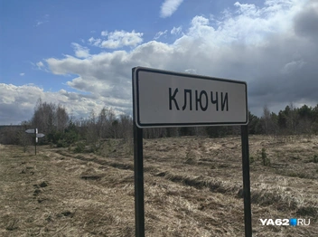 Ключи к Космосу | Источник: Кристина Мельникова / YA62.RU