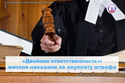 Двойной штраф для жителя Ельца за неуплату административного взыскания