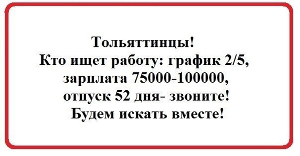 интернет-мемы о Тольятти, смешные картинки о Тольятти 