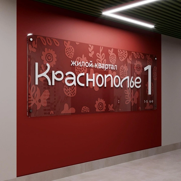 Визуализации и фото жилого комплекса «Краснополье» | Источник: «Бетотек Застройщик»