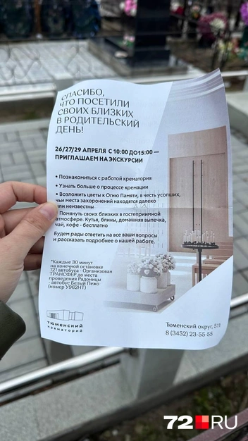 Источник: читатель 72.RU