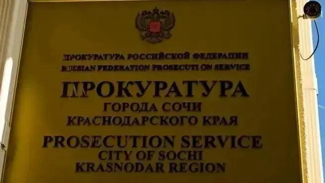 Завод забрали у государства еще в 2019 году | Источник: пресс-служба прокуратуры Краснодарского края