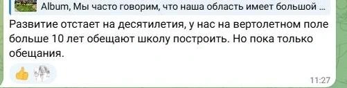 Ростовчане регулярно спрашивают, когда школу начнут строить | Источник: «Юрий Слюсарь» / Telegram.org