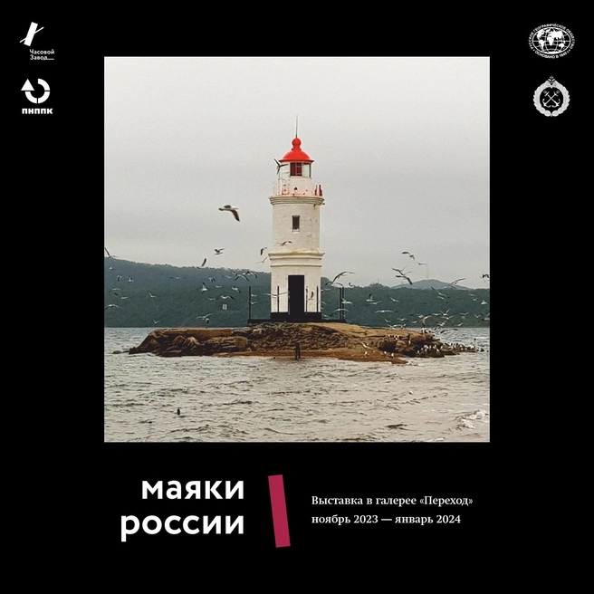 Выставка открылась 9 ноября | Источник: Часовой завод, культурное пространство в Перми / Vk.com