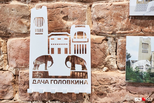 Ключница «Дача Головкина»&nbsp;— 1200 рублей | Источник: Роман Данилкин / 63.RU 