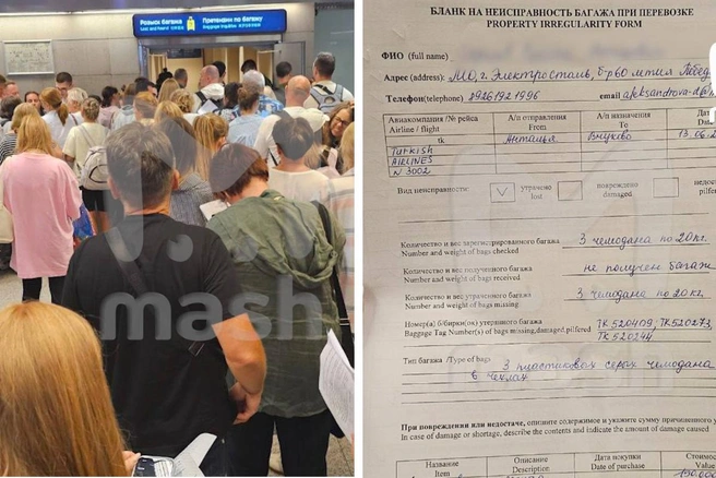 Сотни туристов остались без багажа после рейса Turkish Airlines из Антальи в Москву | Источник: Mash / T.me