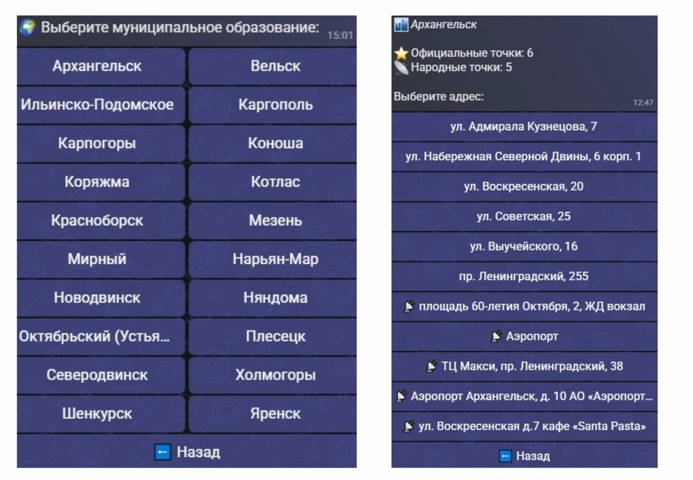 Источник: Карта Wi-Fi АО / max.ru