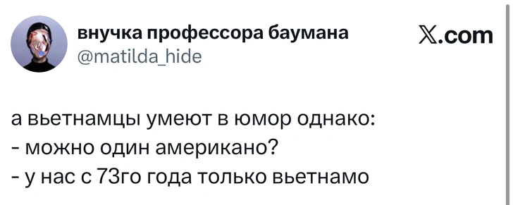 Источник: X (Twitter)