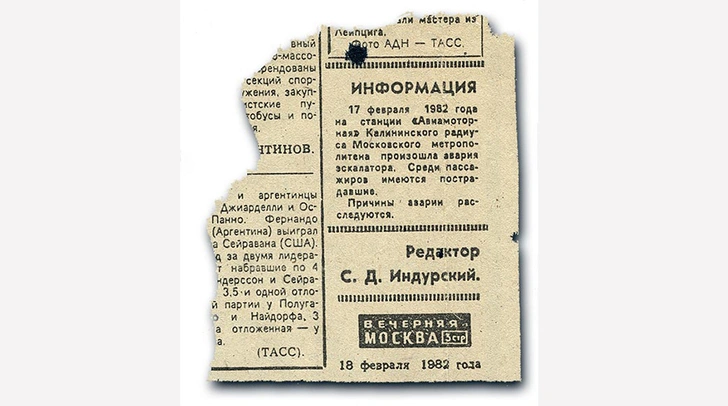 110 секунд «мясорубки»: 40 лет жуткой трагедии в метро «Авиамоторная», которую скрывали от простых москвичей