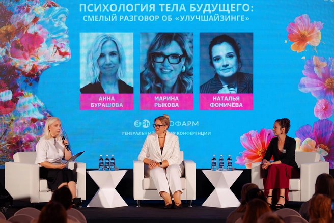 Анна Бурашова, Марина Рыкова, Наталья Фомичева | Источник: Psychologies 