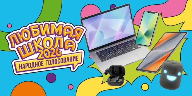 Для розыгрыша среди голосующих сеть «Макси» приготовила 36 подарков | Источник: сеть «Макси»