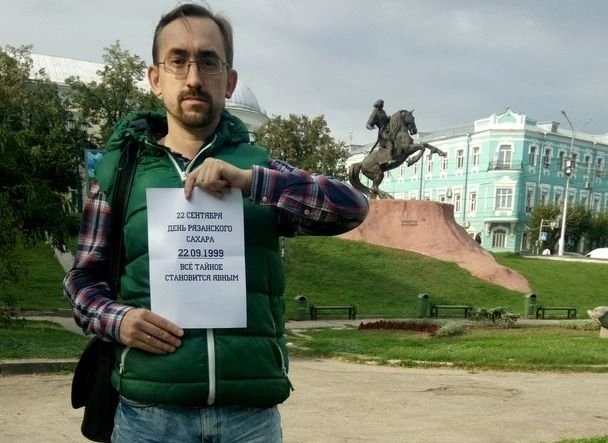 Рязанец провел одиночный пикет в память об учениях ФСБ 1999 года | ya62.ru