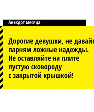 13 лучших анекдотов августа