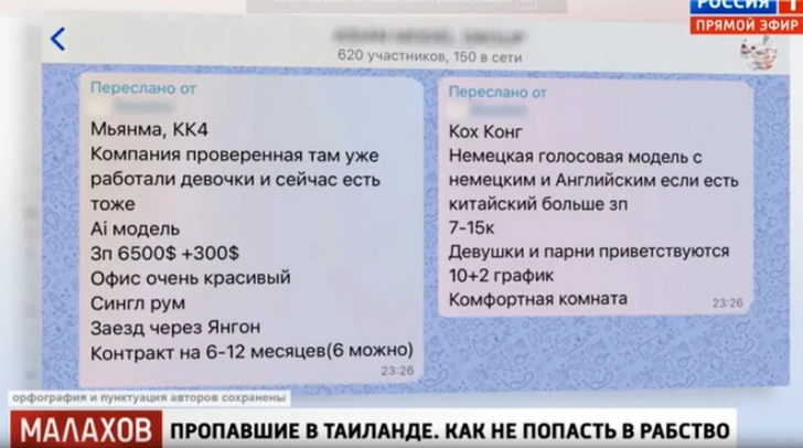 Ребят заманивают хорошими зарплатами и условиями