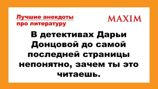 Лучшие и смешные анекдоты про литературу