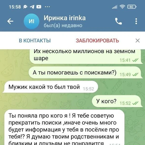 Источник: Татьяна, потерпевшая