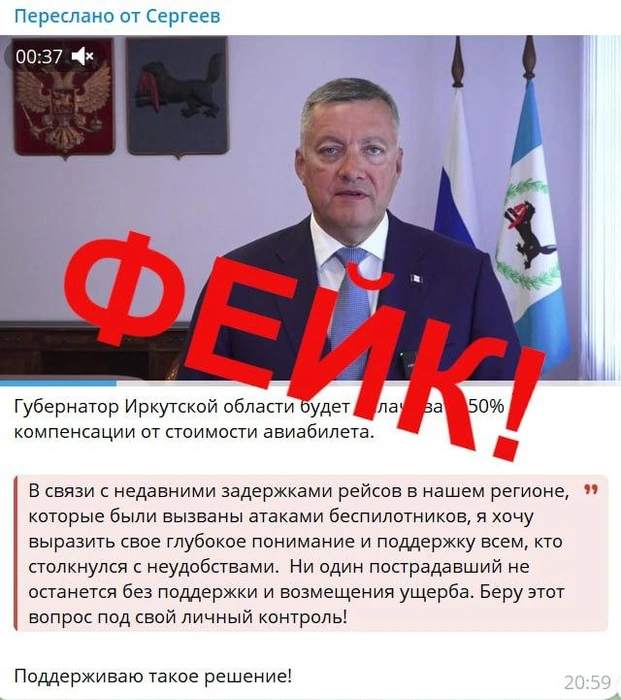 Власти опровергли достоверность видео с губернатором Иркутской области | Источник: Правительство Иркутской области / Telegram