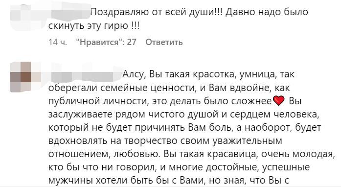 Россиянки встали горой за Алсу: «Давно надо было скинуть эту гирю»