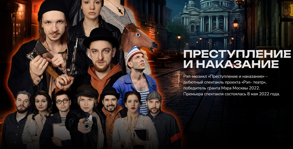 Источник: raptheatre.ru