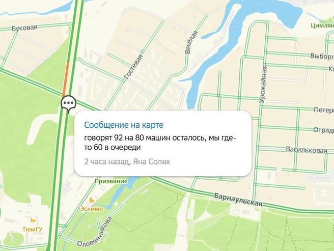 Источник: 2GIS.RU
