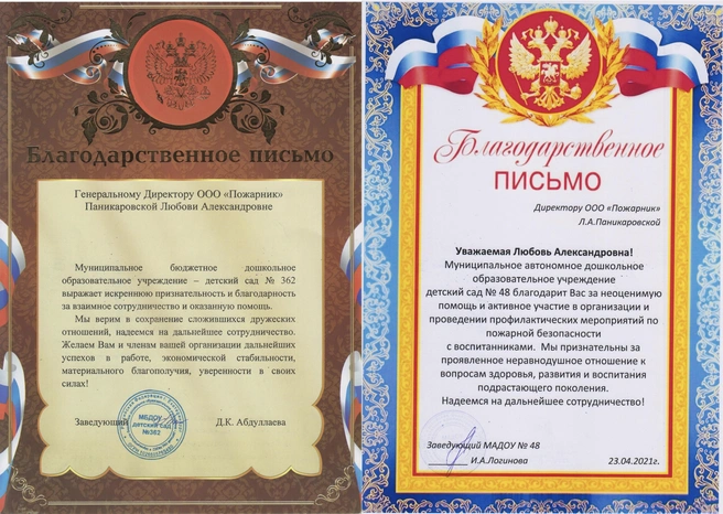Источник: «ПОЖАРНИК»