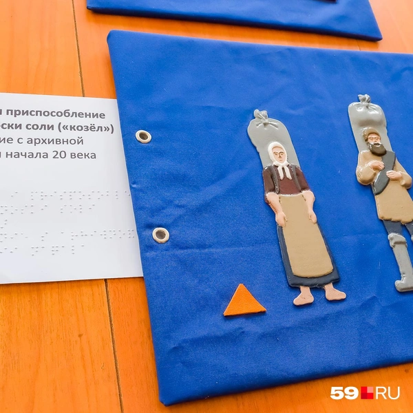 Пермяки&nbsp;— соленые уши | Источник: Василина Любимова / 59.RU