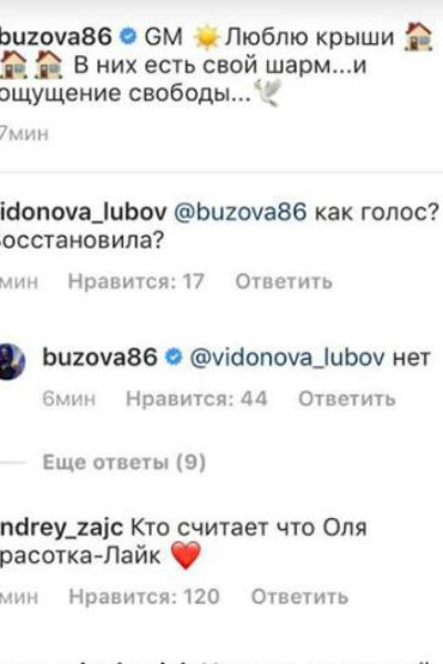 Накануне Ольга общалась с поклонниками и спрашивала, как восстановить голос