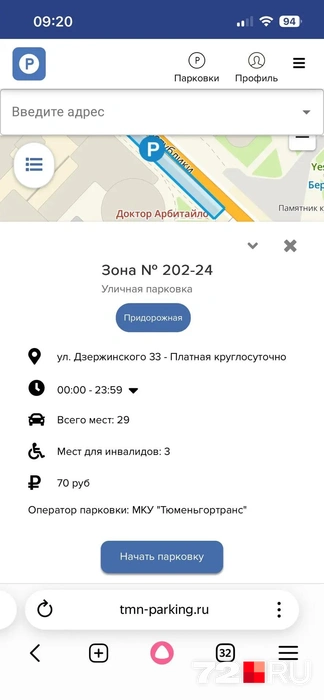 Источник: читательница 72.RU