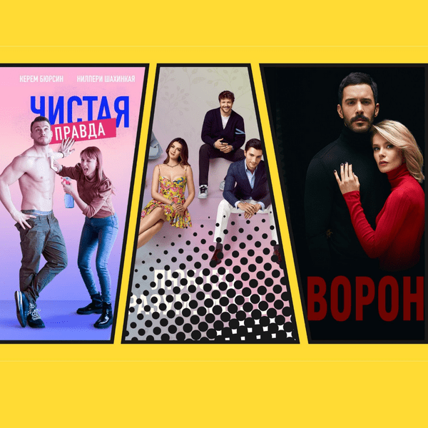 Все как в жизни: 10 самых реалистичных турецких сериалов