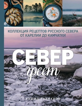 Источник: Издательство Эксмо, ХлебСоль
