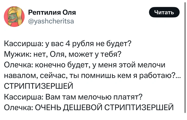 Источник: X (Twitter)