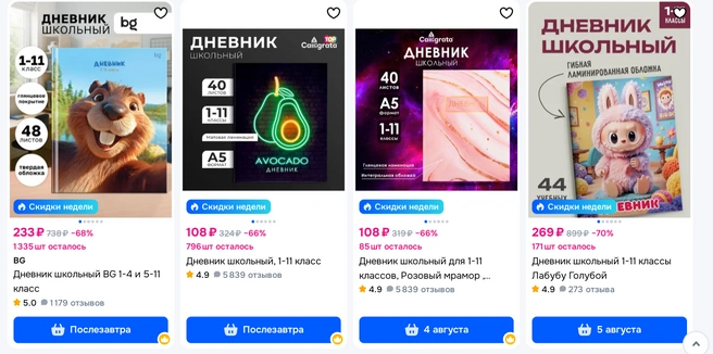 Дневник с Лабубу | Источник: Ozon.ru